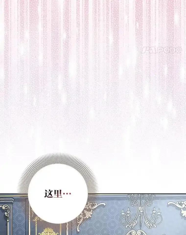 《成为短命女主的妹妹》50.代价 第88页