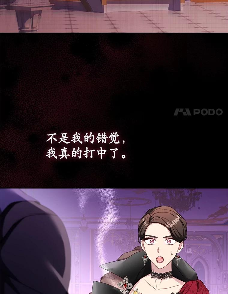 《乙女游戏中的女仆想辞职》50.袭击拉弗伦蒂 第92页