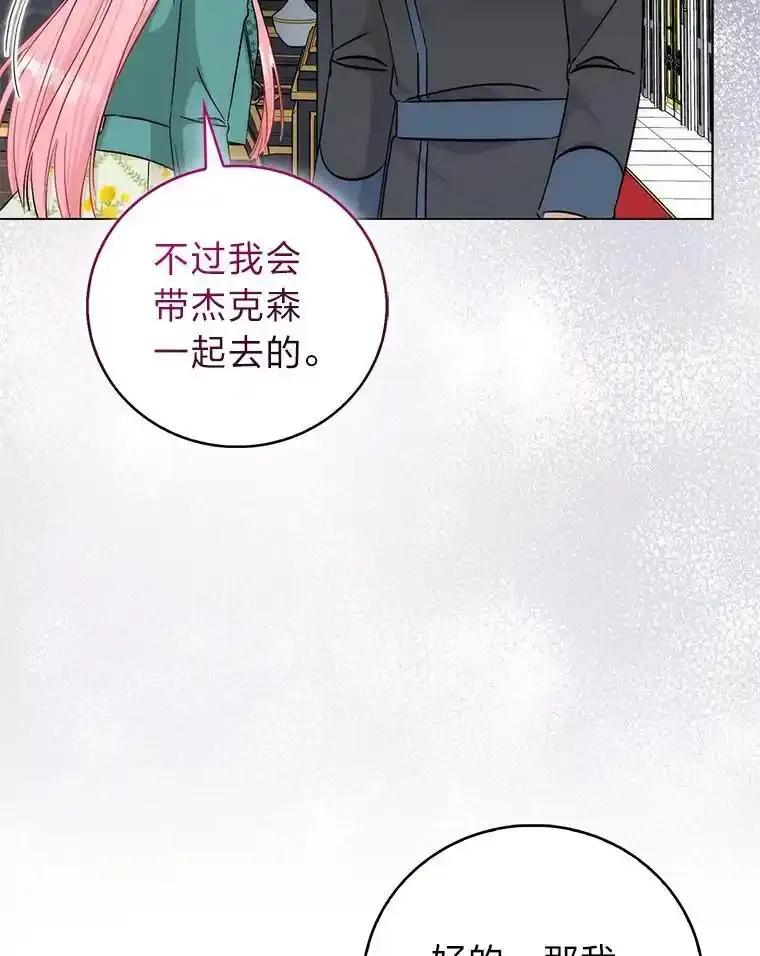《成为短命女主的妹妹》50.代价 第103页