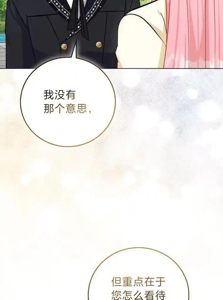 《成为短命女主的妹妹》50.代价 第34页