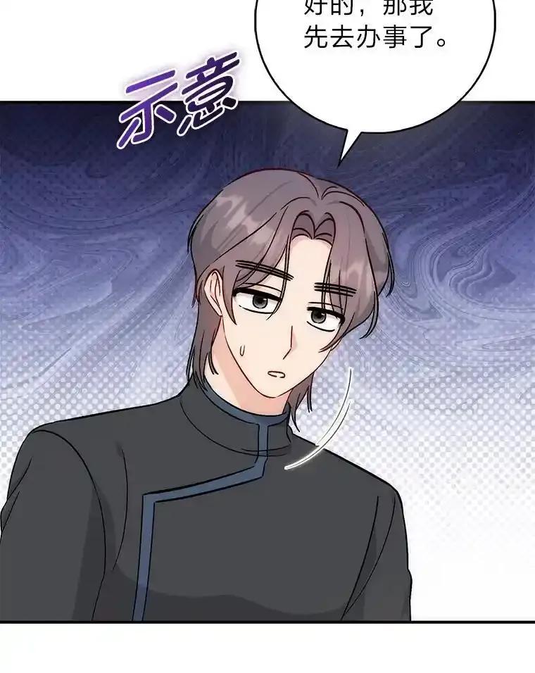 《成为短命女主的妹妹》50.代价 第104页