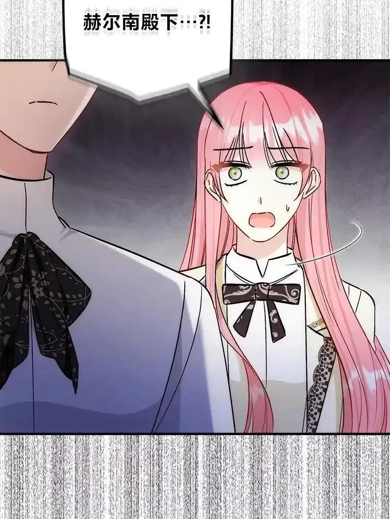 《成为短命女主的妹妹》50.代价 第67页