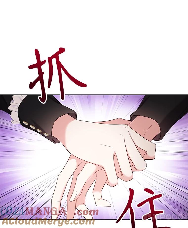 《乙女游戏中的女仆想辞职》50.袭击拉弗伦蒂 第81页