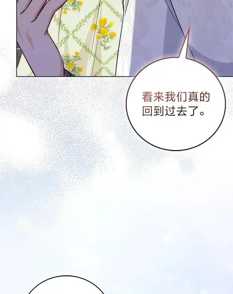 《成为短命女主的妹妹》50.代价 第92页