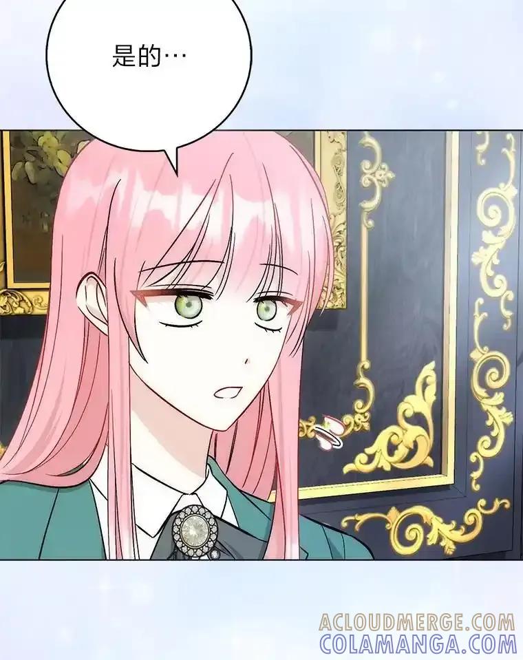 《成为短命女主的妹妹》50.代价 第93页