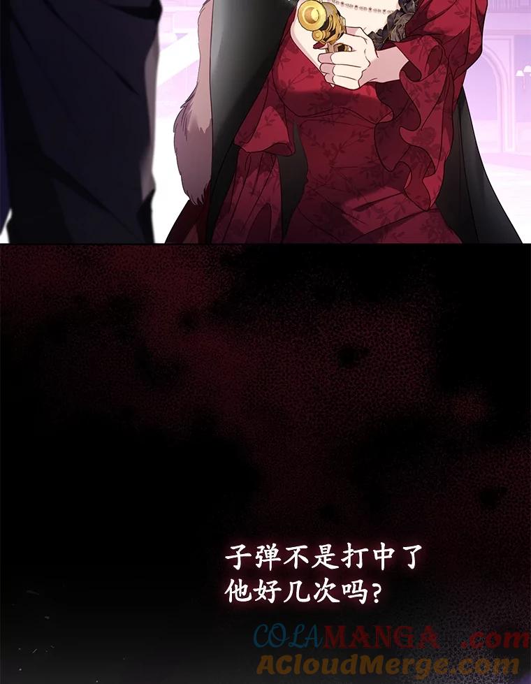 《乙女游戏中的女仆想辞职》50.袭击拉弗伦蒂 第93页
