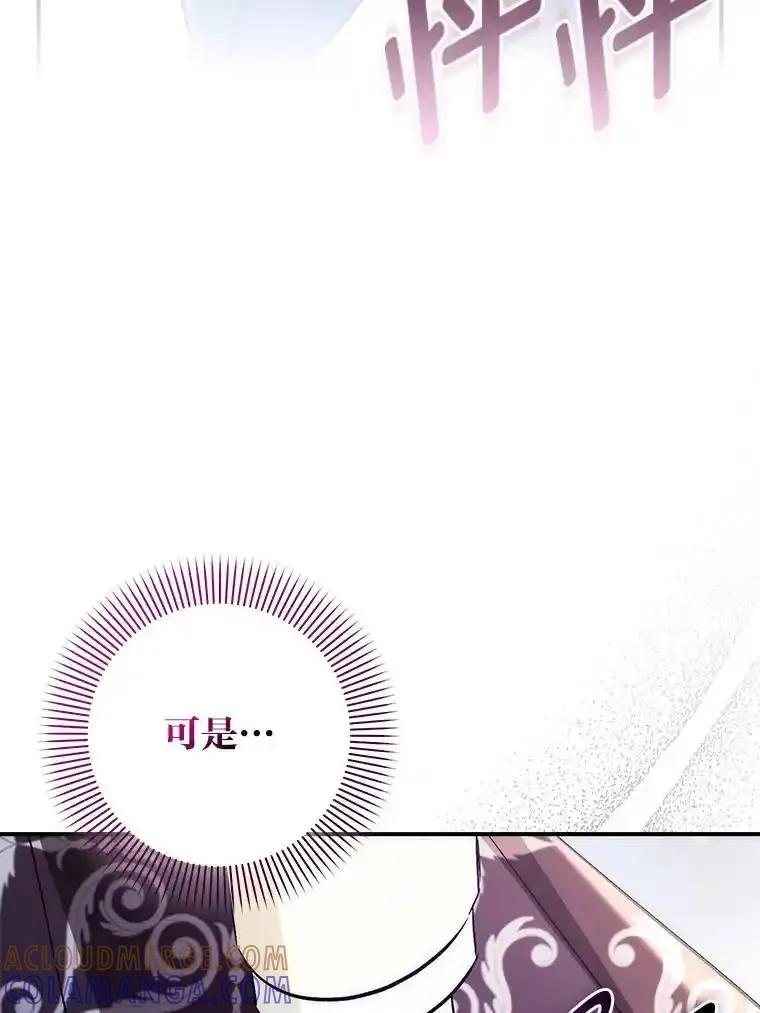 《成为短命女主的妹妹》50.代价 第9页