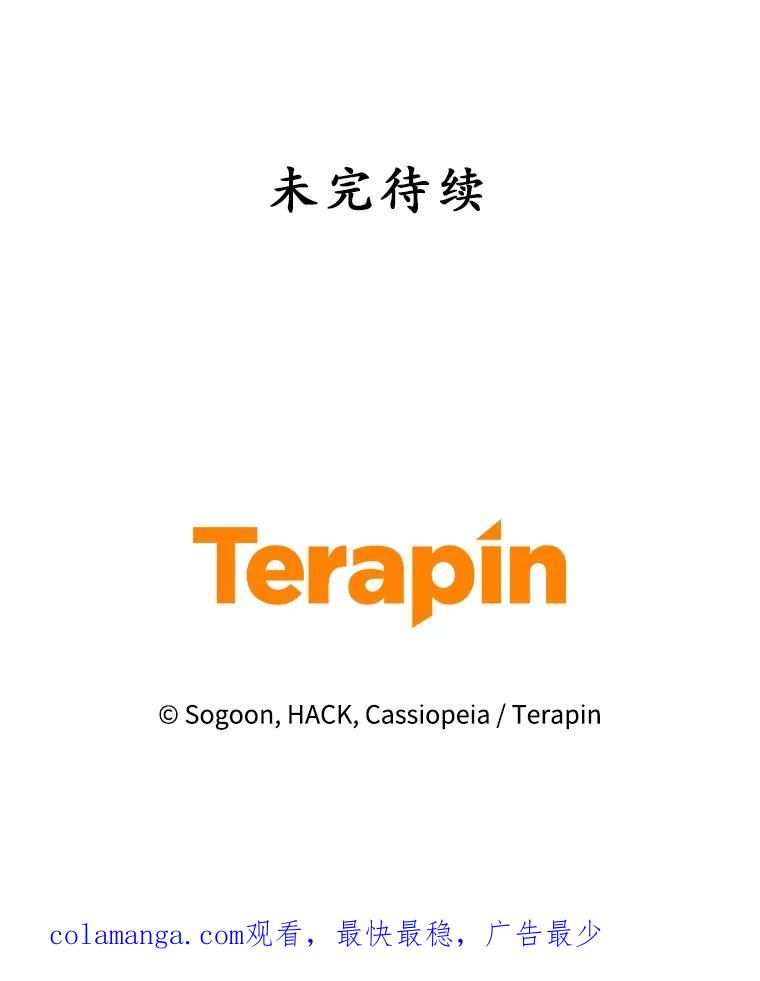 《乙女游戏中的女仆想辞职》50.袭击拉弗伦蒂 第126页