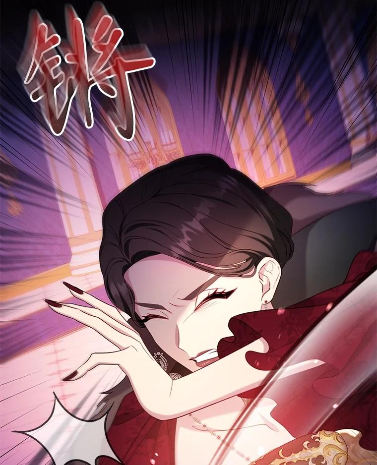 《乙女游戏中的女仆想辞职》50.袭击拉弗伦蒂 第116页