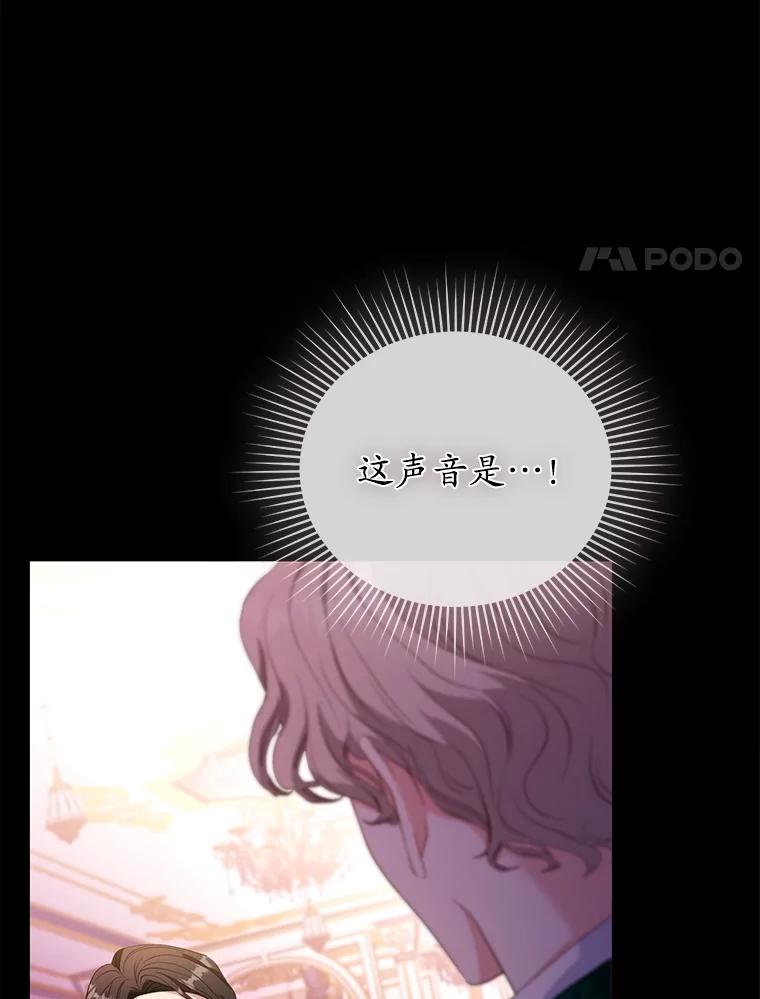 《乙女游戏中的女仆想辞职》50.袭击拉弗伦蒂 第102页