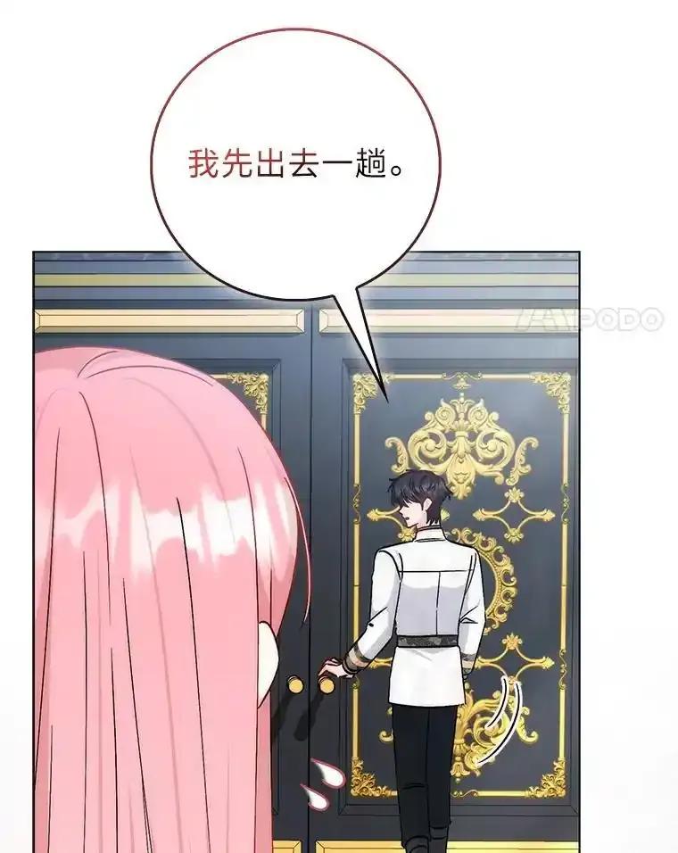 《成为短命女主的妹妹》50.代价 第98页