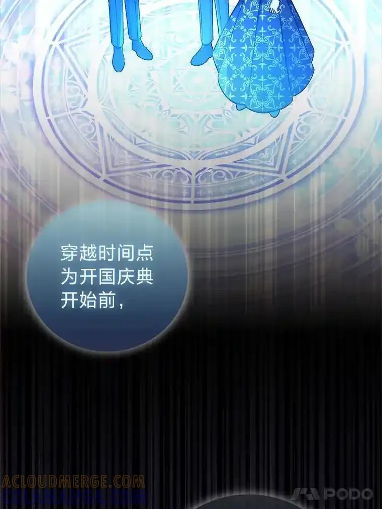 《成为短命女主的妹妹》50.代价 第85页