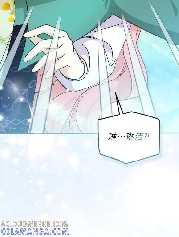 《成为短命女主的妹妹》50.代价 第117页