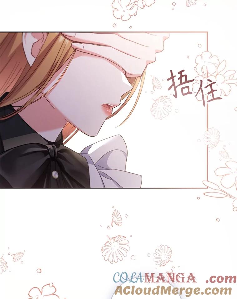 《乙女游戏中的女仆想辞职》50.袭击拉弗伦蒂 第73页