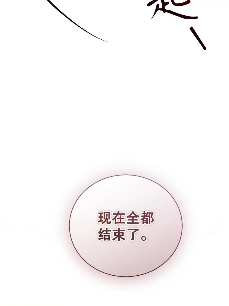 《乙女游戏中的女仆想辞职》50.袭击拉弗伦蒂 第123页