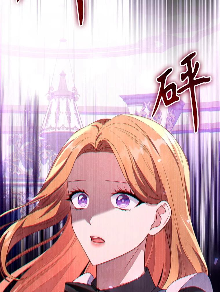 《乙女游戏中的女仆想辞职》50.袭击拉弗伦蒂 第67页
