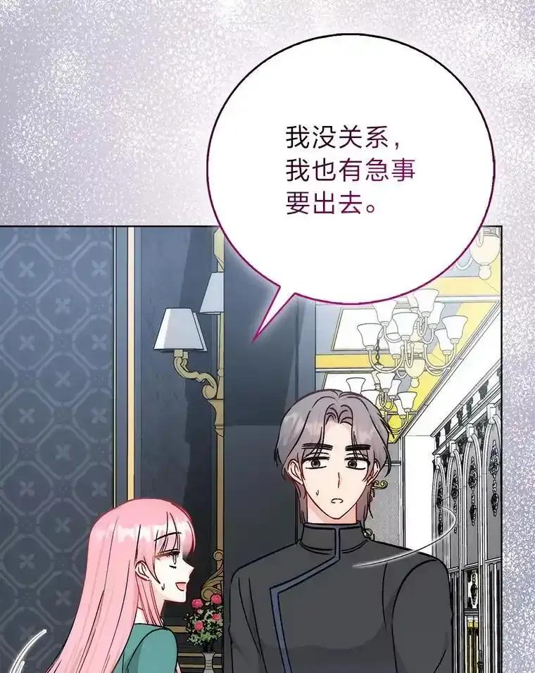 《成为短命女主的妹妹》50.代价 第102页