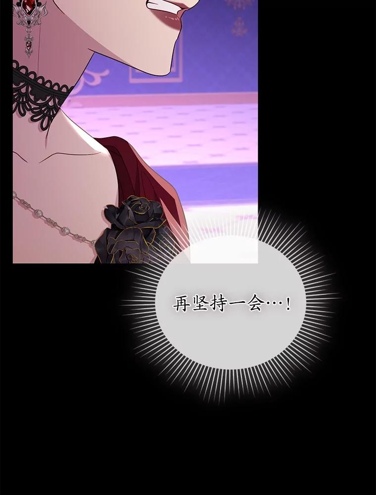 《乙女游戏中的女仆想辞职》50.袭击拉弗伦蒂 第100页