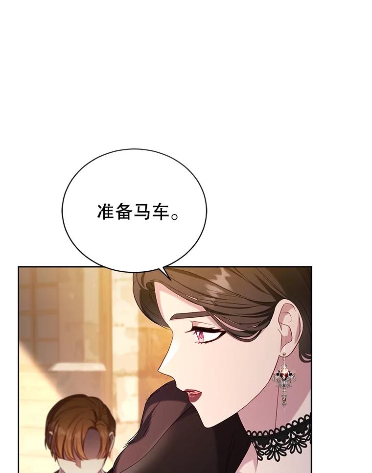 《乙女游戏中的女仆想辞职》50.袭击拉弗伦蒂 第22页