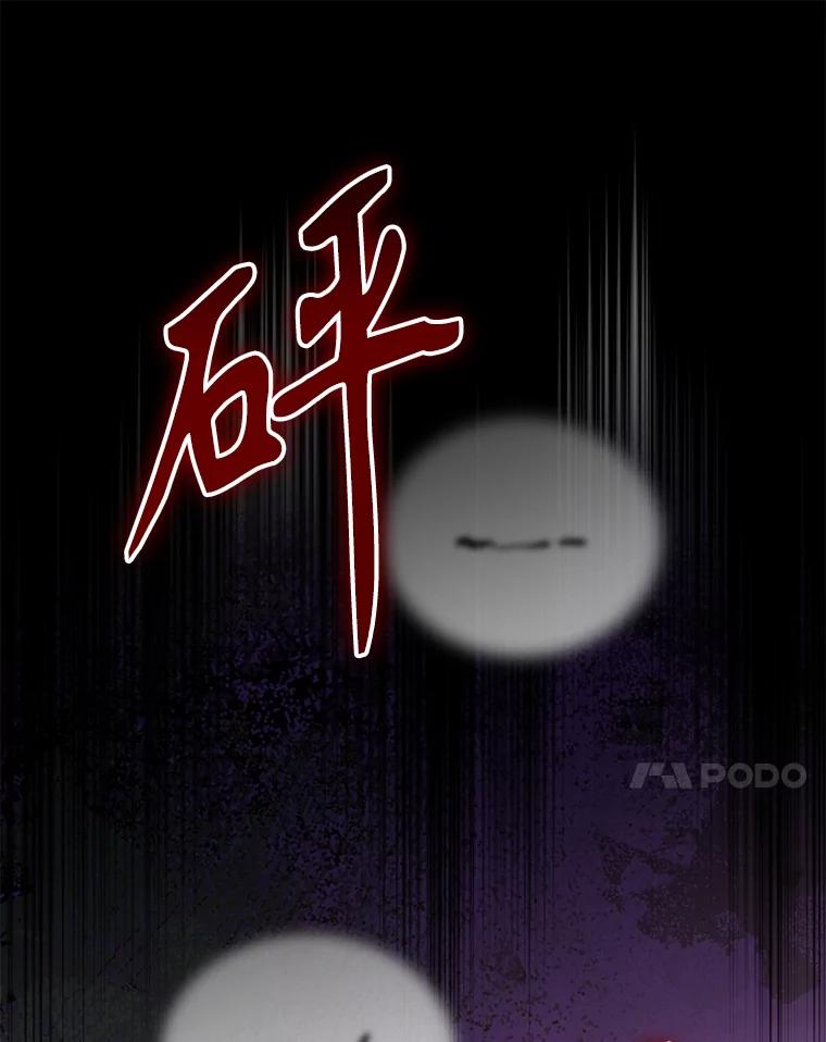 《乙女游戏中的女仆想辞职》50.袭击拉弗伦蒂 第71页