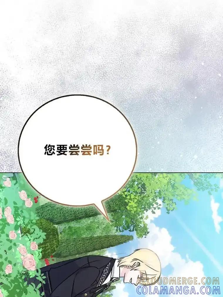 《成为短命女主的妹妹》50.代价 第5页