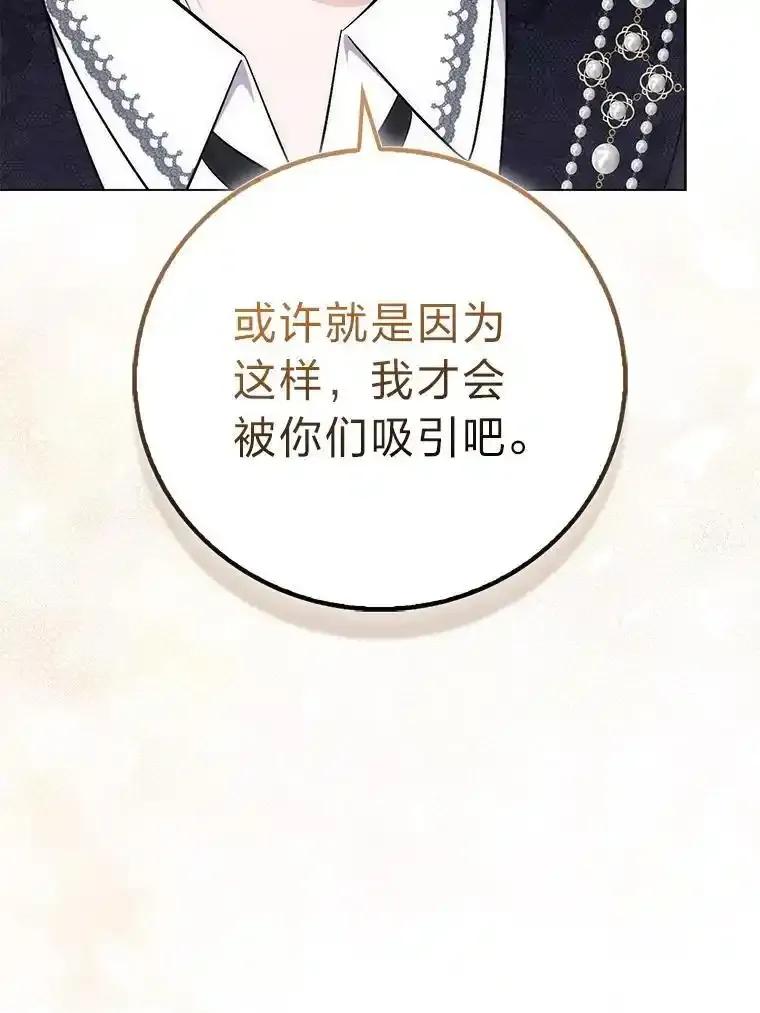 《成为短命女主的妹妹》50.代价 第19页