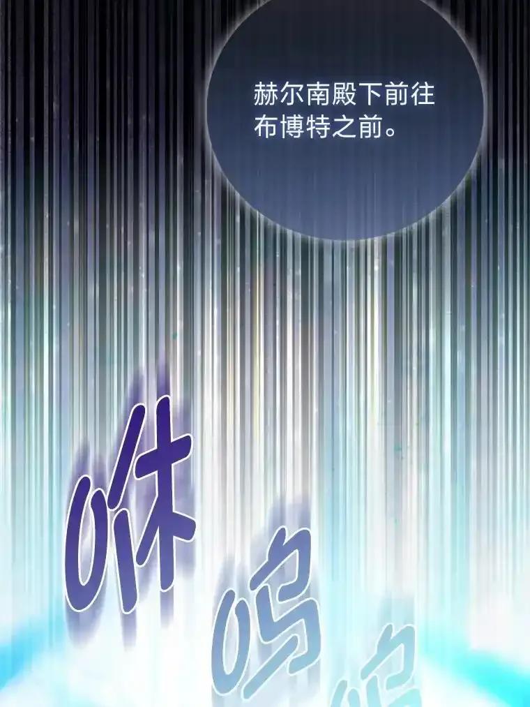《成为短命女主的妹妹》50.代价 第86页
