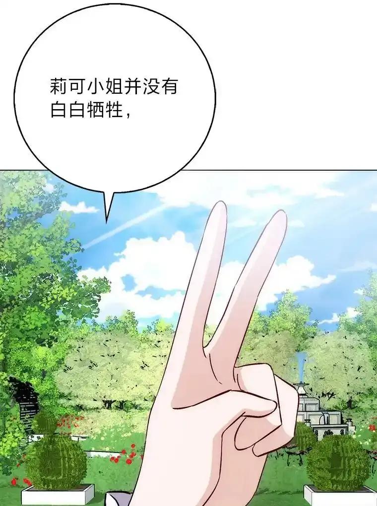 《成为短命女主的妹妹》50.代价 第31页
