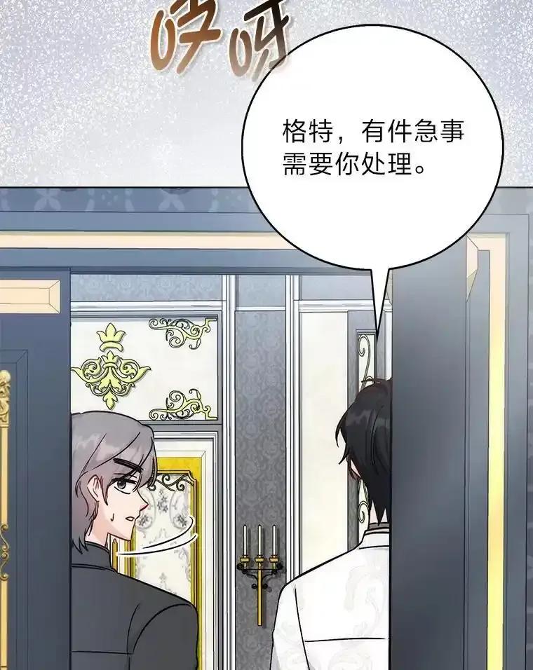 《成为短命女主的妹妹》50.代价 第100页