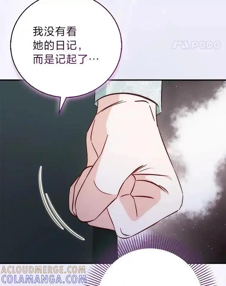 《成为短命女主的妹妹》50.代价 第49页