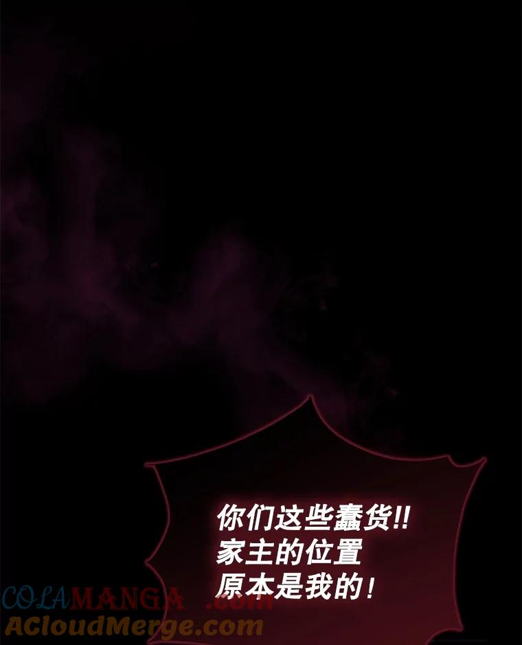 《乙女游戏中的女仆想辞职》50.袭击拉弗伦蒂 第113页
