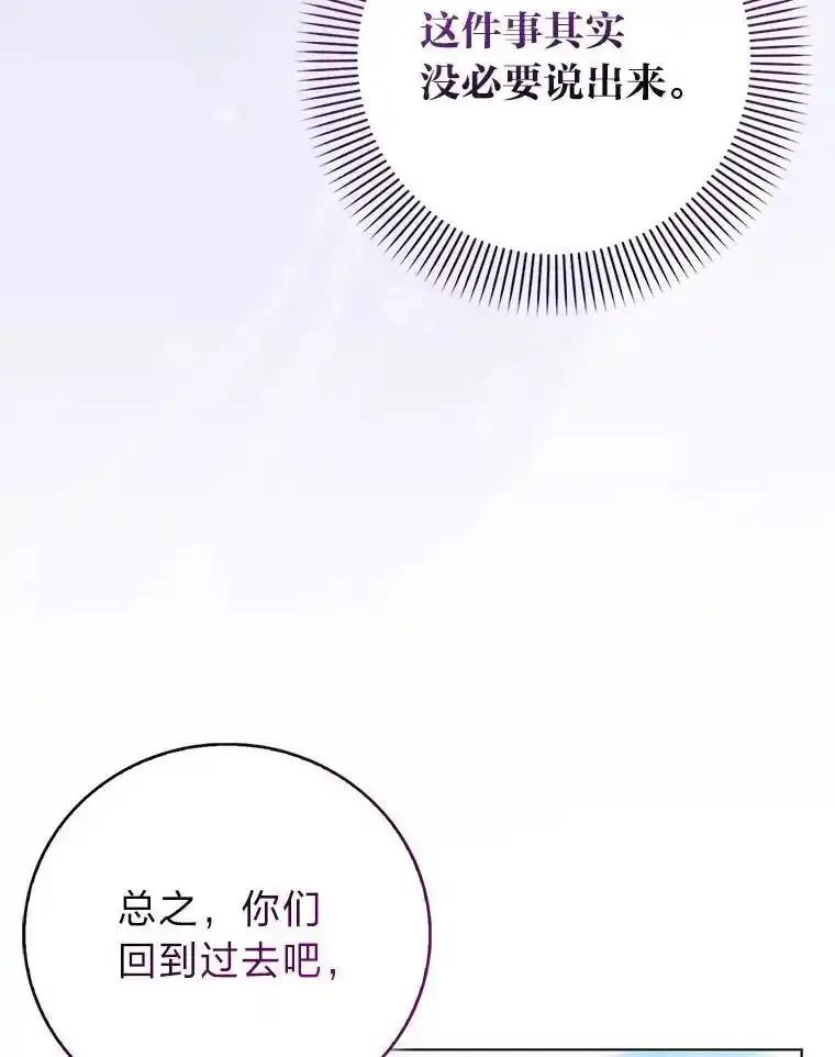 《成为短命女主的妹妹》50.代价 第50页