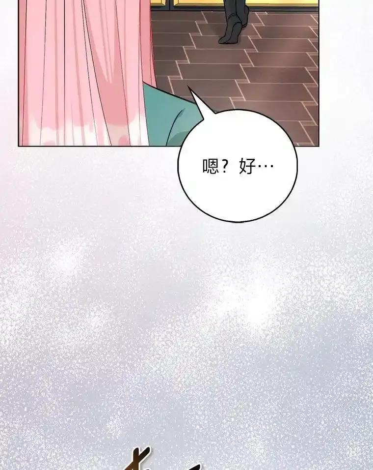 《成为短命女主的妹妹》50.代价 第99页