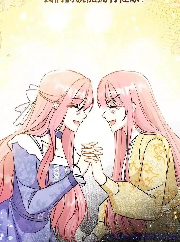 《成为短命女主的妹妹》50.代价 第37页