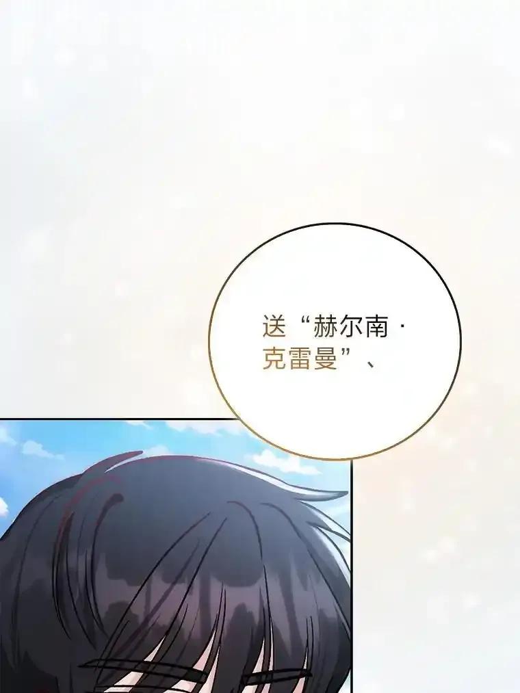 《成为短命女主的妹妹》50.代价 第79页