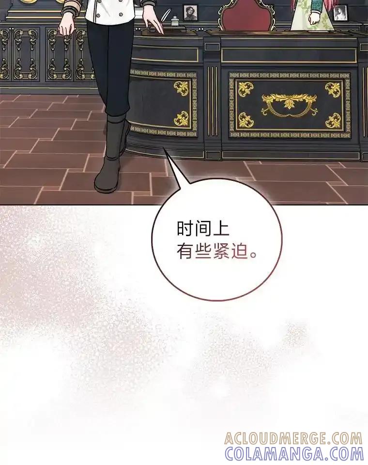 《成为短命女主的妹妹》50.代价 第97页