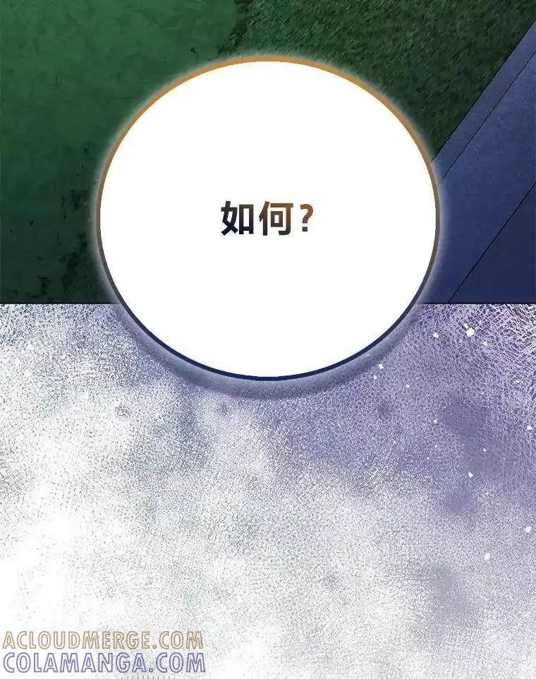 《成为短命女主的妹妹》50.代价 第57页
