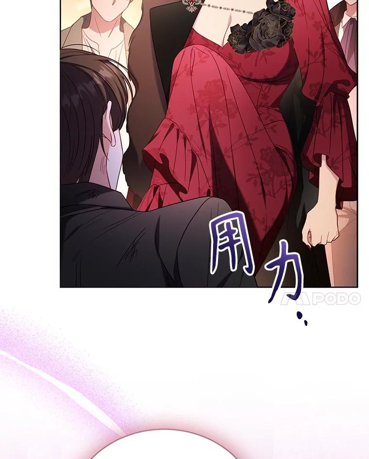 《乙女游戏中的女仆想辞职》50.袭击拉弗伦蒂 第10页
