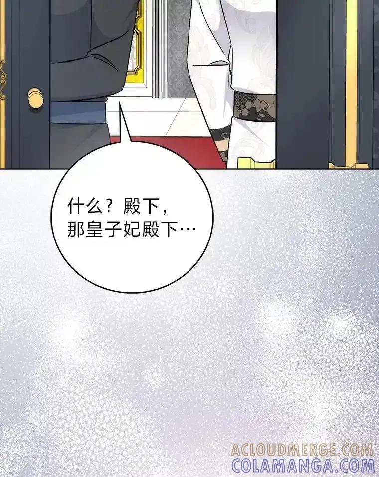 《成为短命女主的妹妹》50.代价 第101页