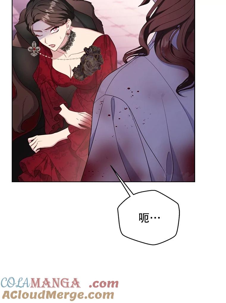 《乙女游戏中的女仆想辞职》50.袭击拉弗伦蒂 第121页