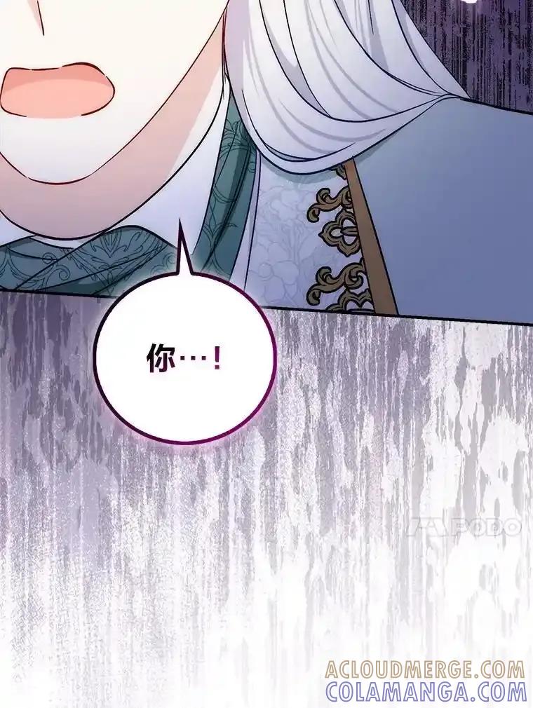 《成为短命女主的妹妹》50.代价 第65页