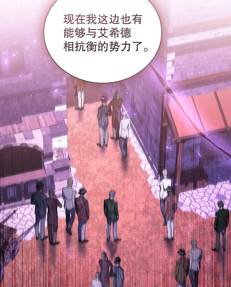 《乙女游戏中的女仆想辞职》50.袭击拉弗伦蒂 第11页