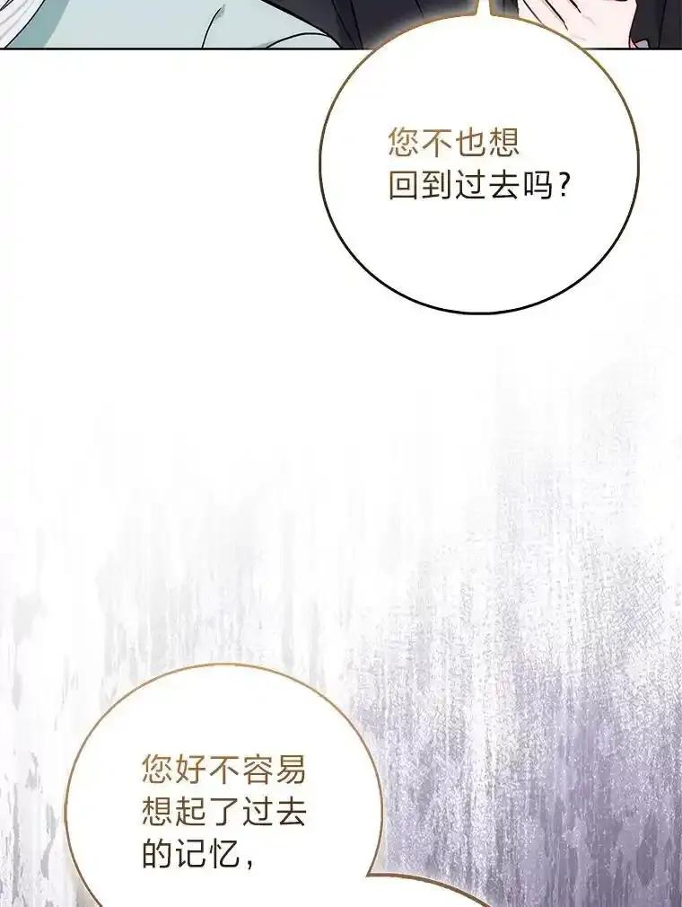 《成为短命女主的妹妹》50.代价 第63页