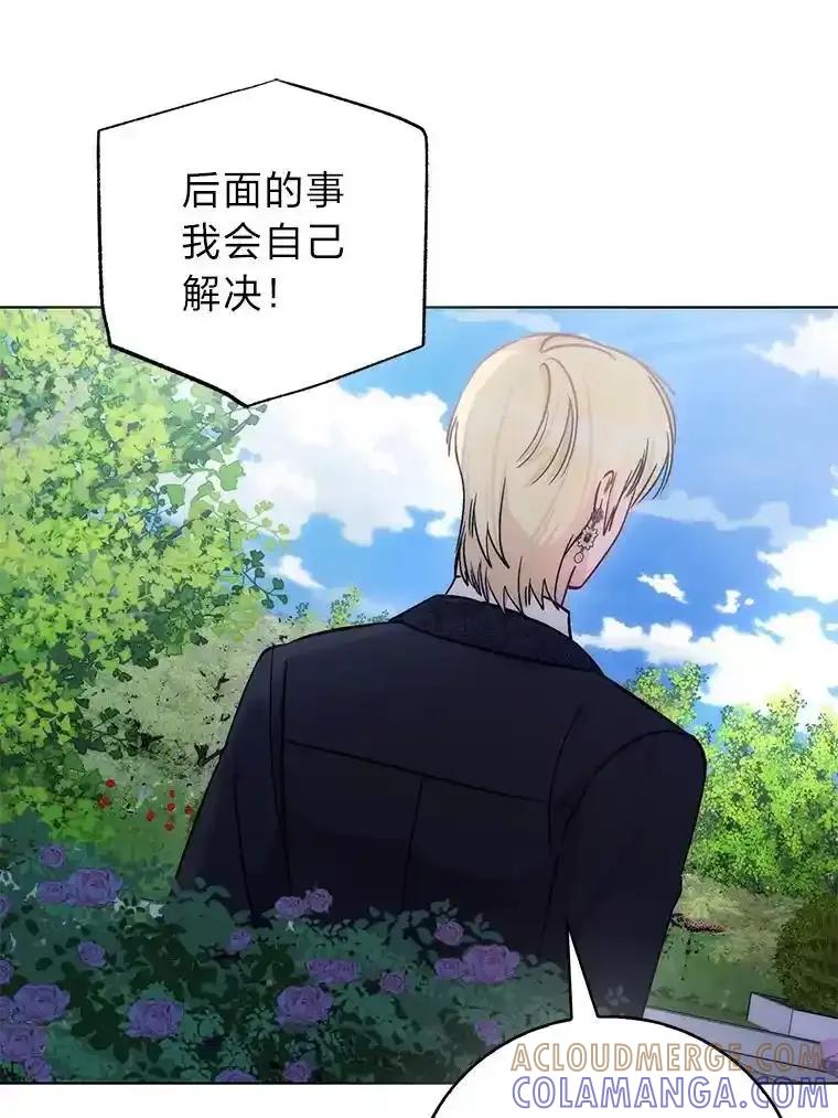 《成为短命女主的妹妹》50.代价 第25页