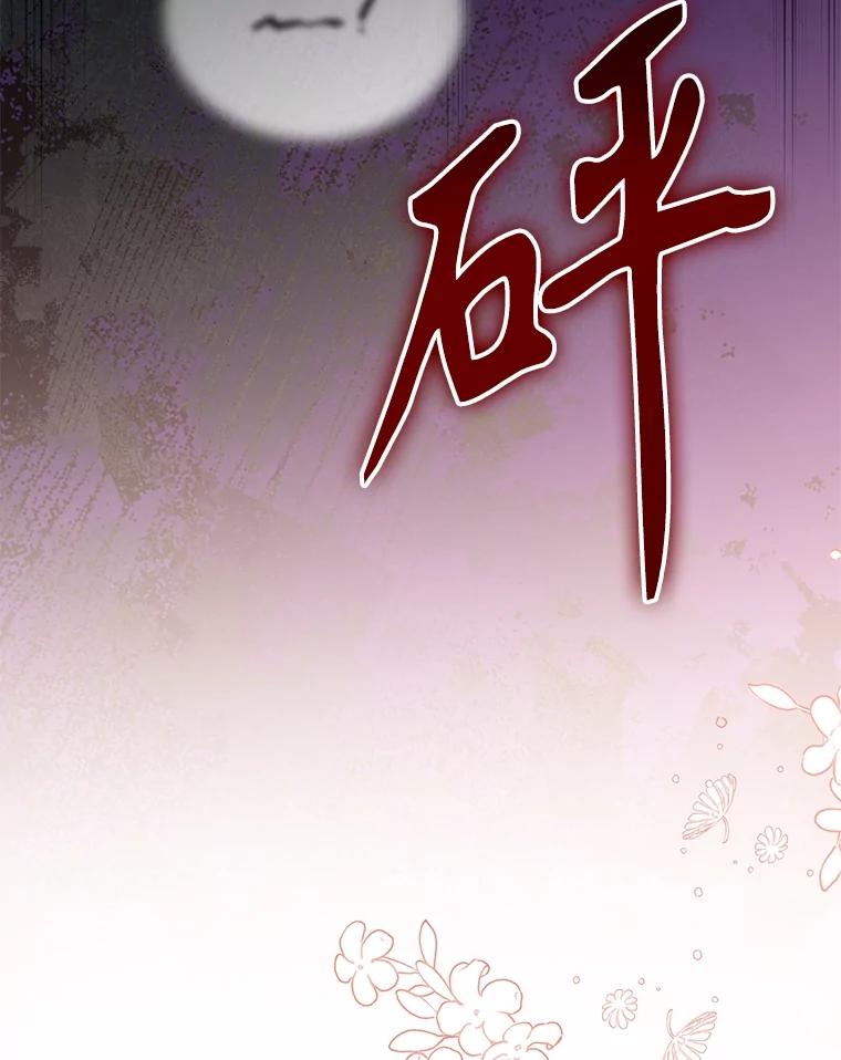 《乙女游戏中的女仆想辞职》50.袭击拉弗伦蒂 第72页