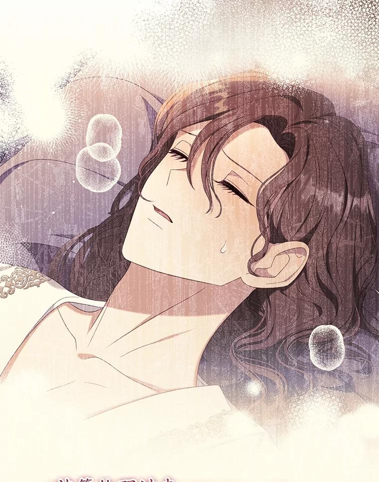 《乙女游戏中的女仆想辞职》50.袭击拉弗伦蒂 第18页