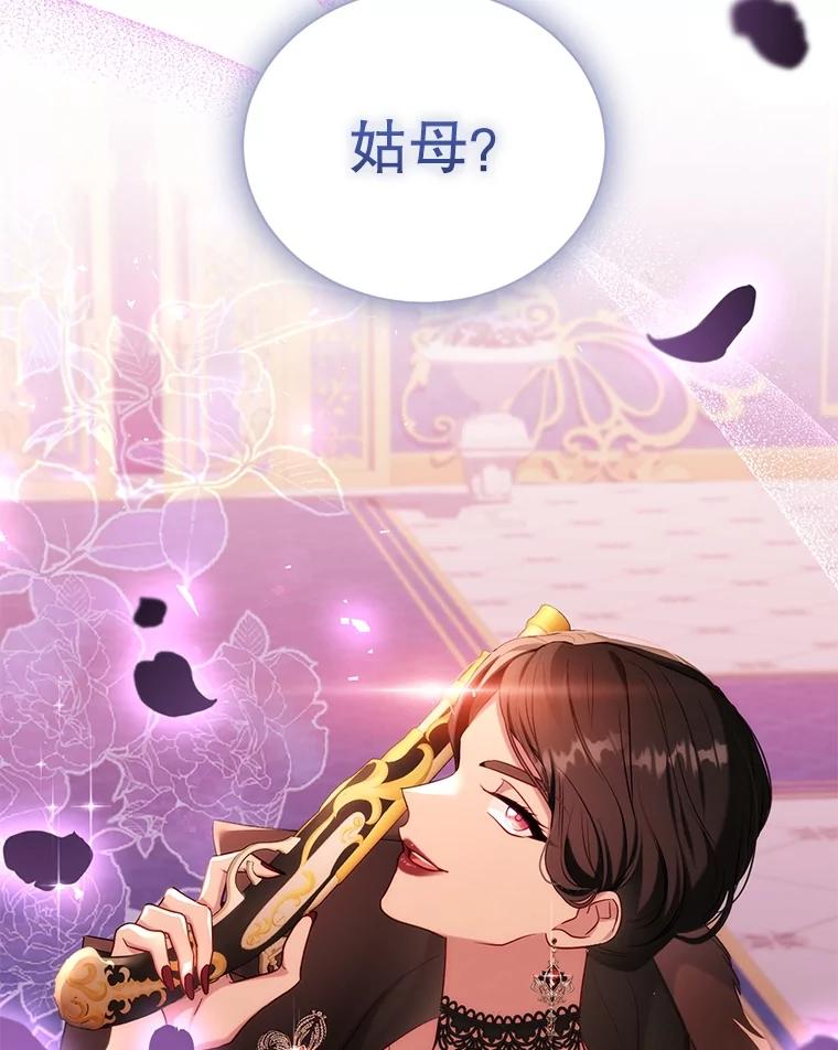 《乙女游戏中的女仆想辞职》50.袭击拉弗伦蒂 第34页