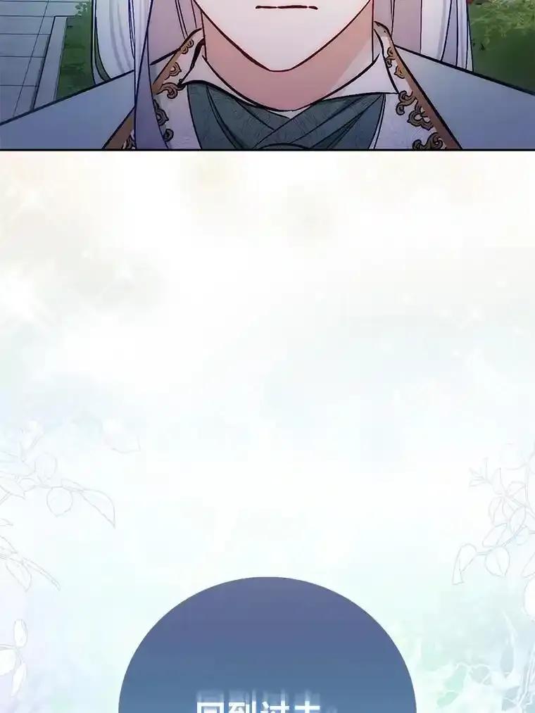 《成为短命女主的妹妹》50.代价 第83页
