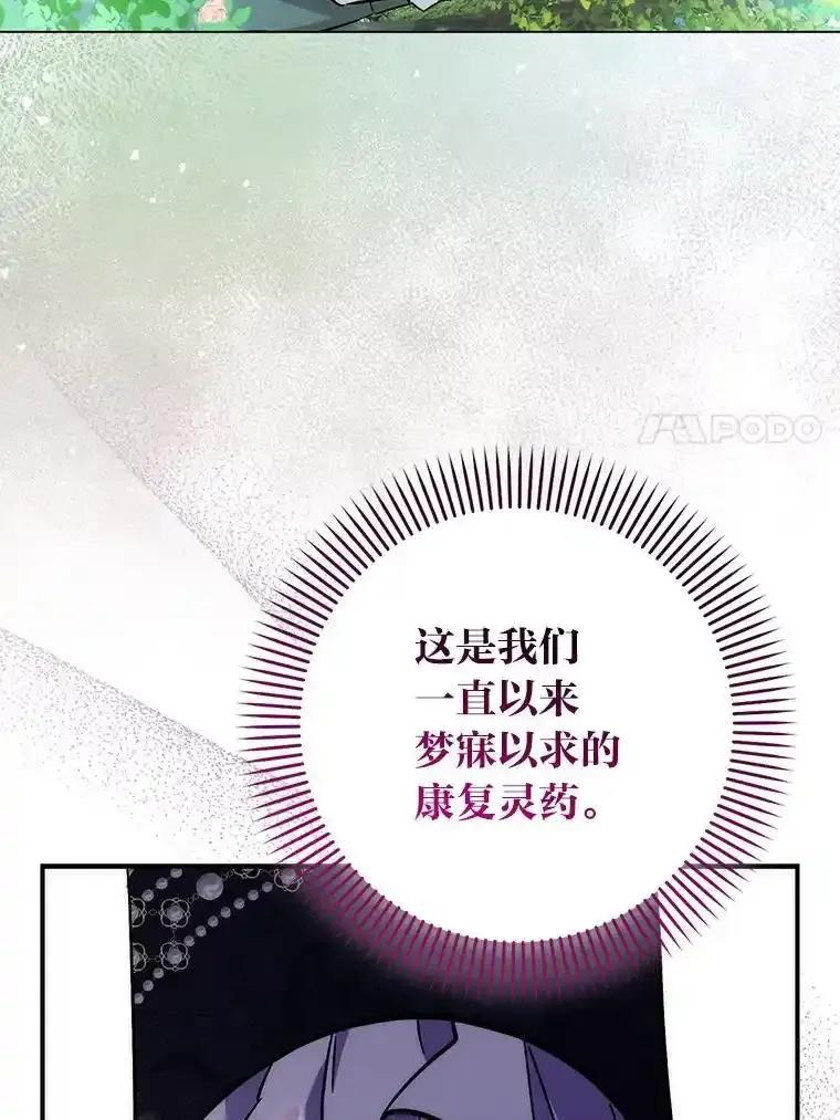 《成为短命女主的妹妹》50.代价 第7页