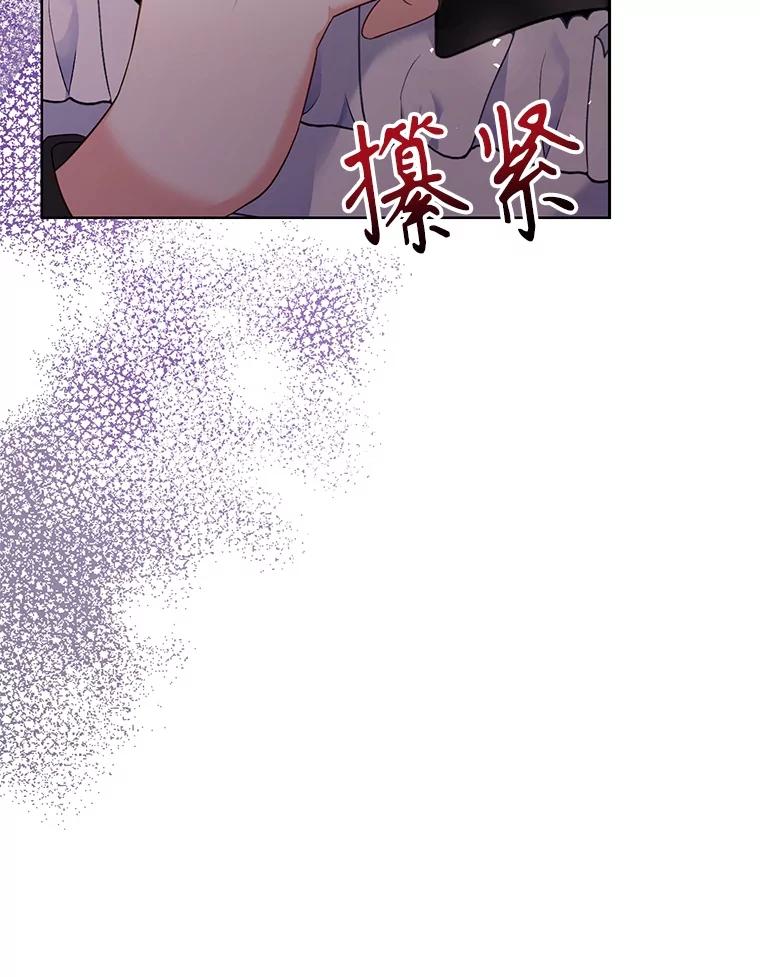 《乙女游戏中的女仆想辞职》51.牺牲一个人 第98页
